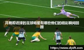 哈兰德英超30球，打破萨拉赫单赛季纪录